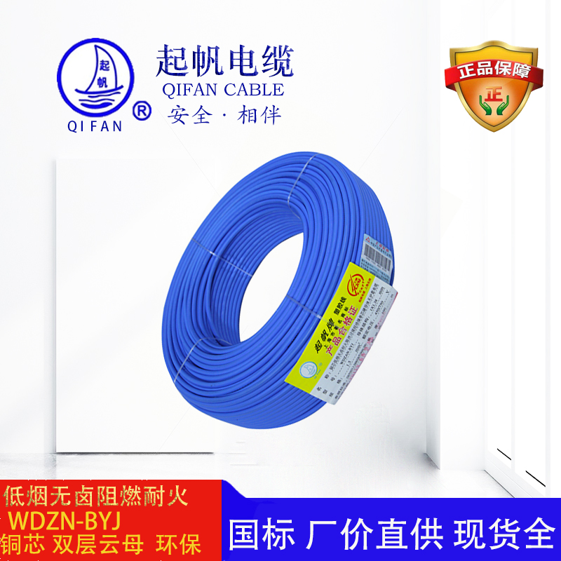 WDZN-RYJ_耐火電線_低煙無(wú)鹵耐火電線