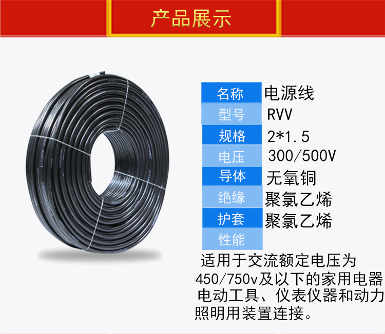 RVV電纜_護(hù)套線(xiàn)_電源線(xiàn)