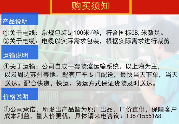 起帆電纜-電源線 BVVB_硬護套線_扁電源線