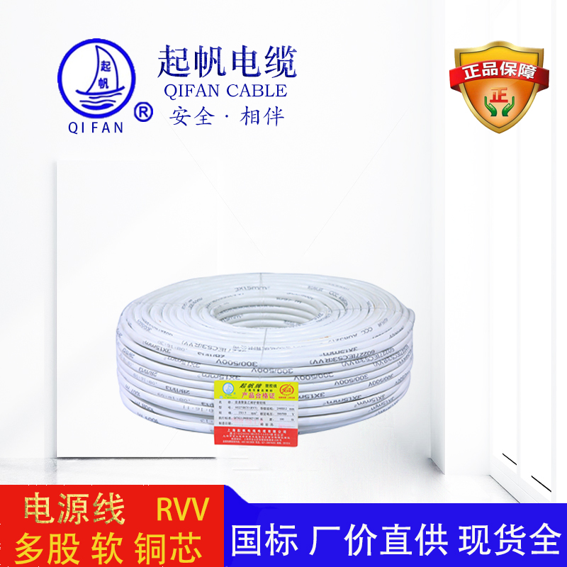 RVV電纜_護(hù)套線(xiàn)_電源線(xiàn)