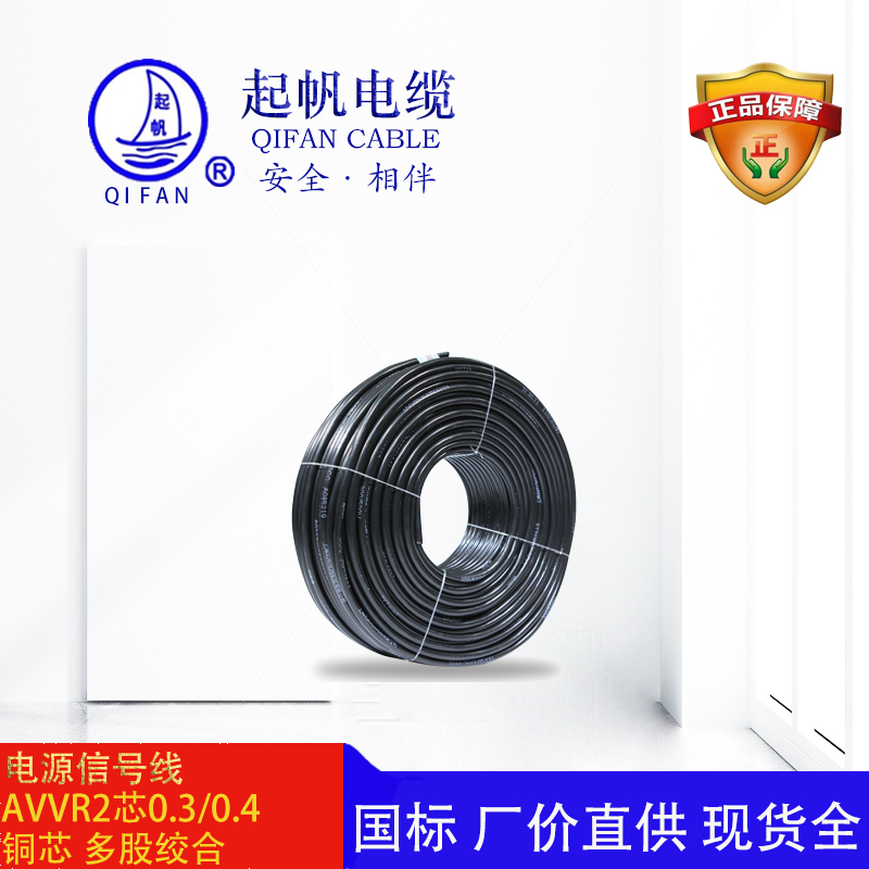 AVVR_護(hù)套線(xiàn)_電源線(xiàn)