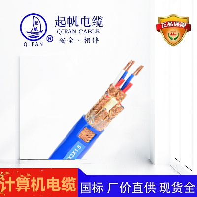 計(jì)算機(jī)電纜_本安計(jì)算機(jī)電纜