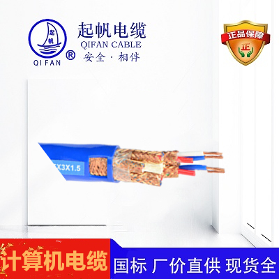 計(jì)算機(jī)電纜