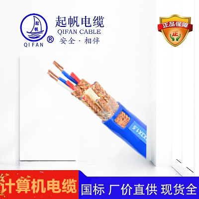 DJYVP_計(jì)算機(jī)電纜_本安計(jì)算機(jī)電纜