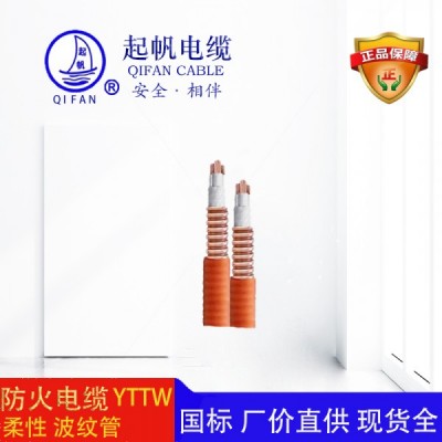 BTTZ_防火電纜_礦物質(zhì)電纜