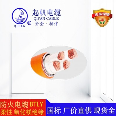 BTLY_防火電纜_礦物絕緣電纜
