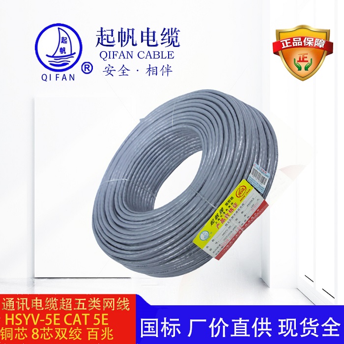 網(wǎng)線-超五類(lèi)網(wǎng)線