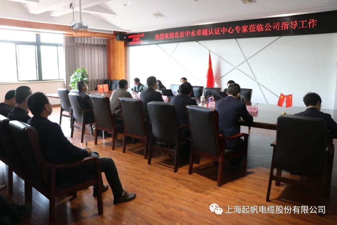 【起帆電纜】質(zhì)量、環(huán)境、職健安全三大